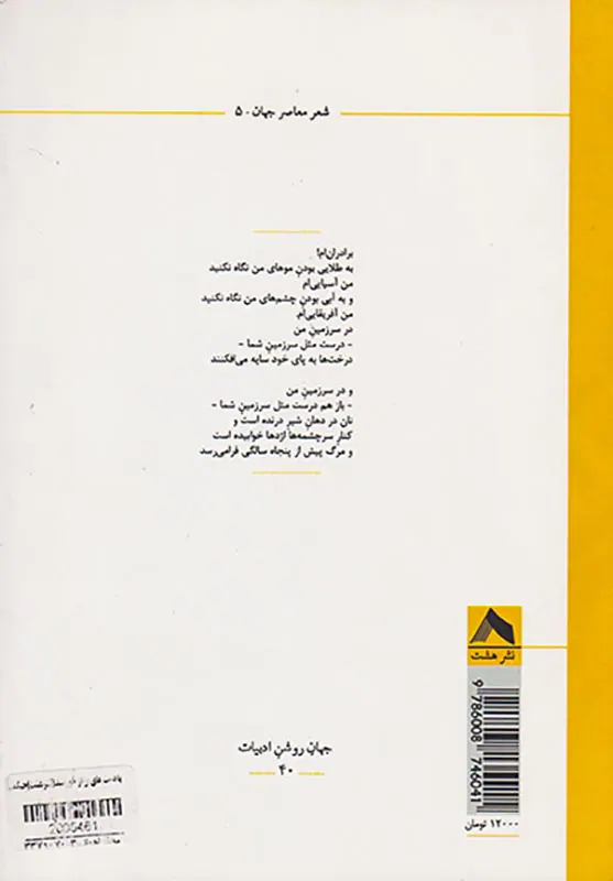 با دست های پر از خورشید